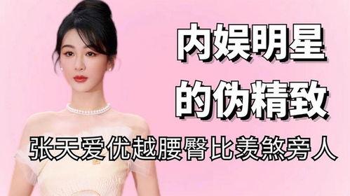 金靖娱乐爆料事件,揭秘娱乐圈背后的真相  第2张