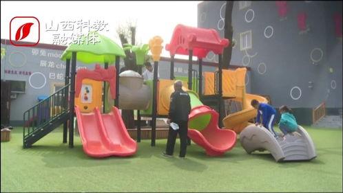 太原幼儿园爆料视频最新,揭秘园内惊人真相  第3张