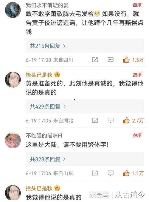 台湾葛思琪爆料新闻最新,台湾娱乐圈惊天大事件！”