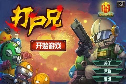 尸兄前三集在线观看,病毒爆发,生死较量,揭开神秘面纱 第2张 尸兄前三集在线观看,病毒爆发,生死较量,揭开神秘面纱 第2张