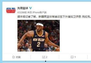 新疆最新新闻爆料消息视频,揭秘神秘事件背后的真相  第2张